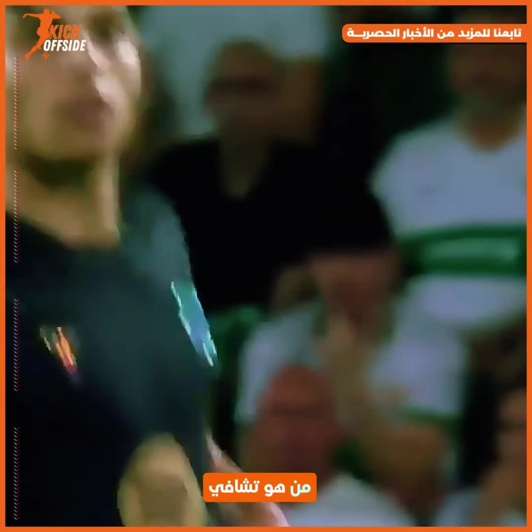 @kick offside