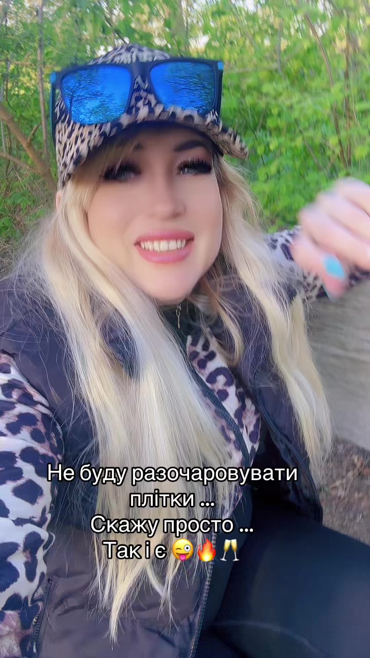 @Шальна Імператриця