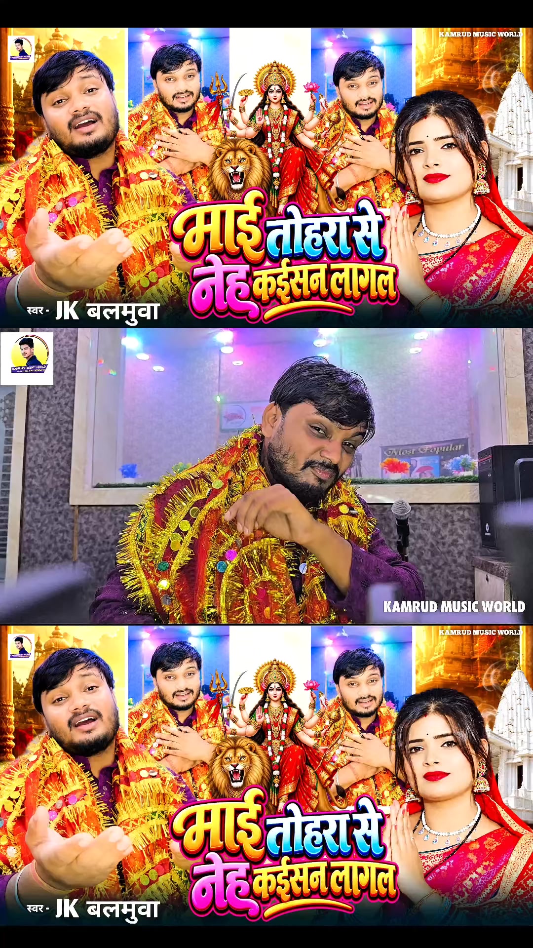 @Bhojpuriya suppor