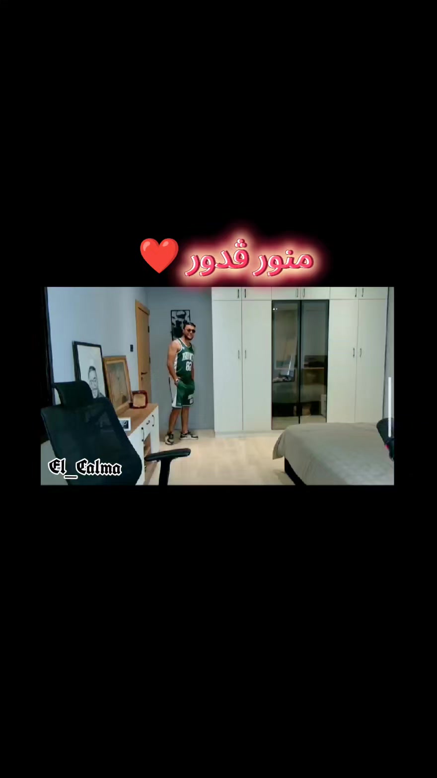 @El_Calma ๐ู
ุตู
ู
ุฉ