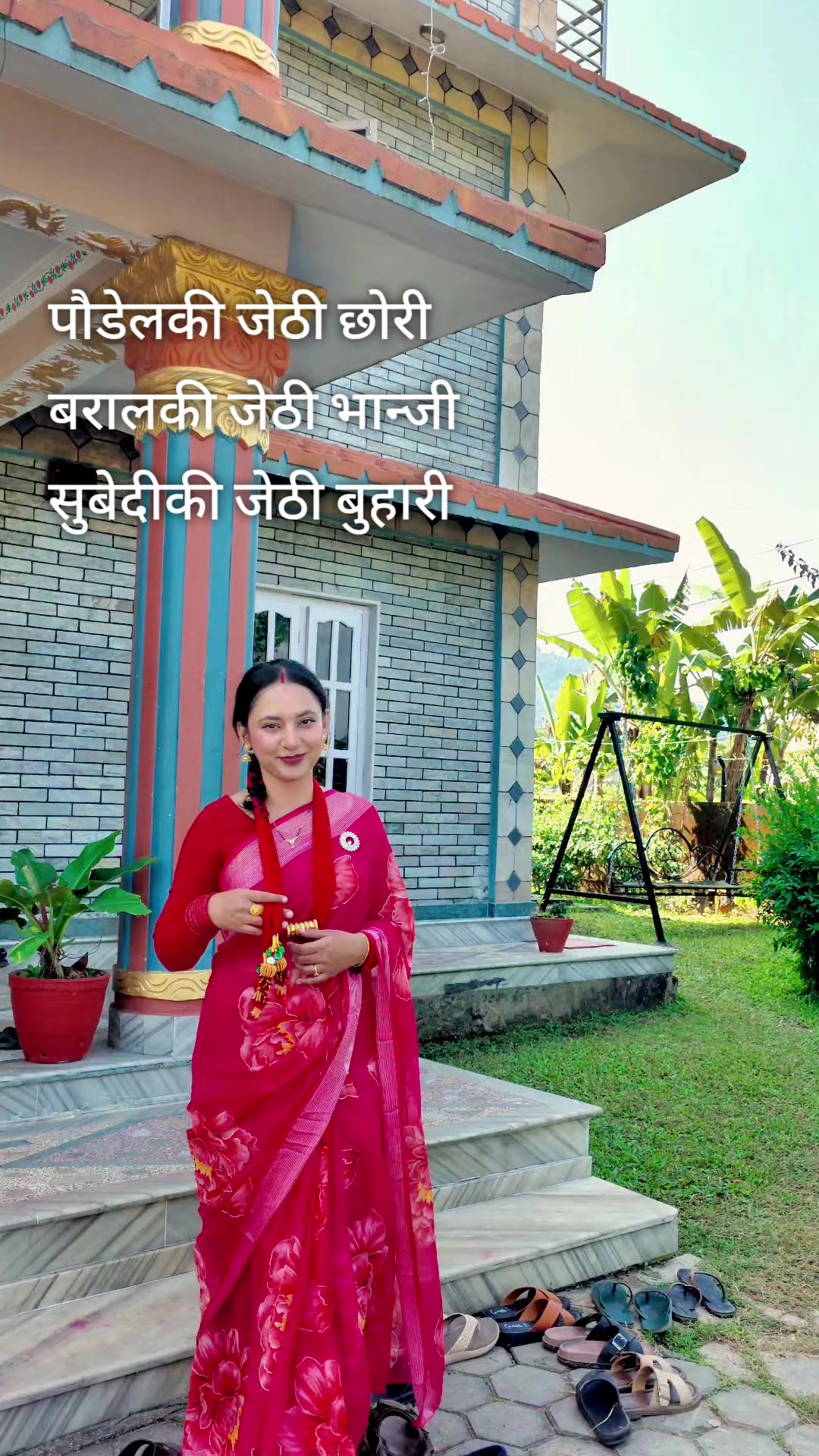 @सुकीर्ति पौडेल 💫