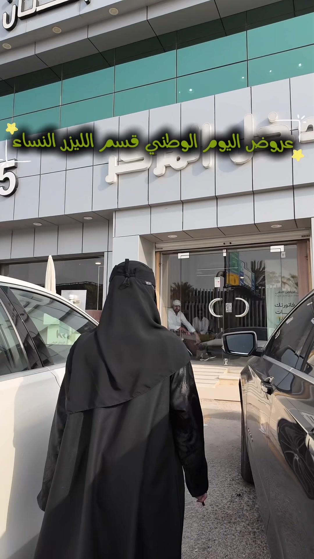 @مركز كيان الرياض الطبي