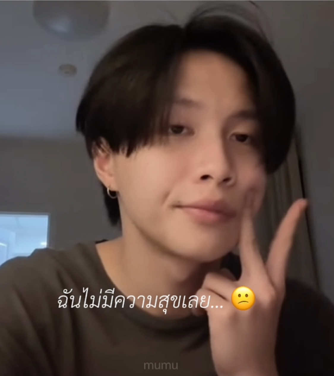 @อมก อมก
