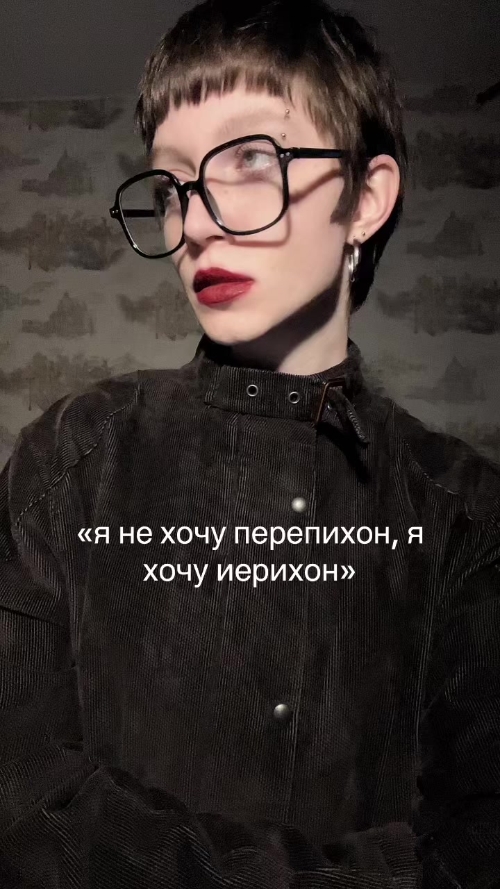 @викол