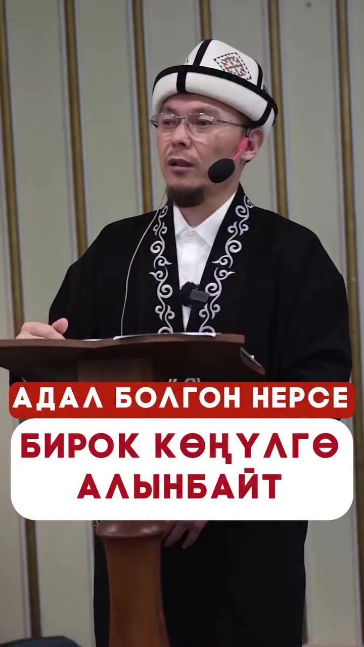 @Аллах ыразы болсун ☝️&hearts;️