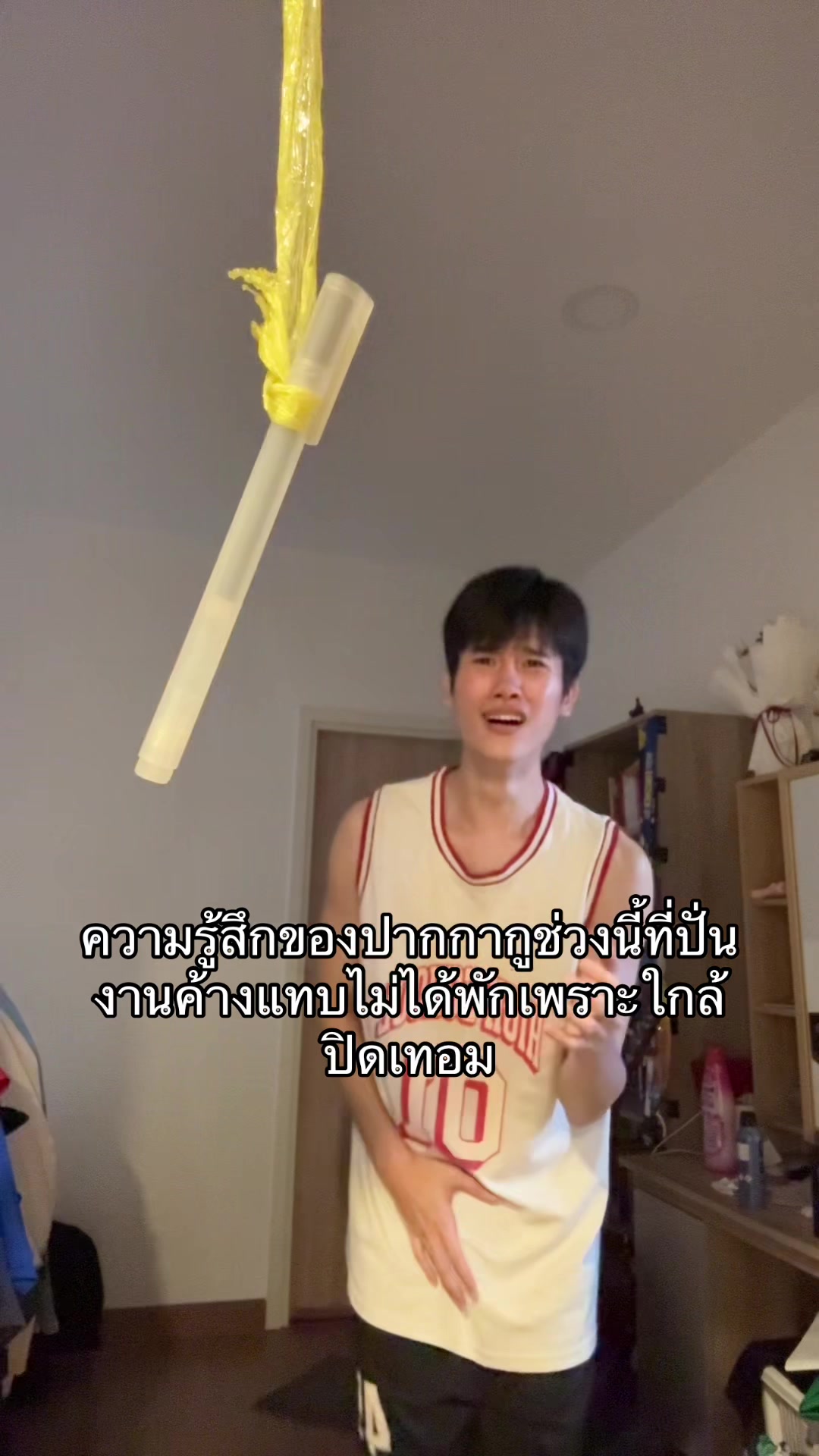 @ยีนอิอิ