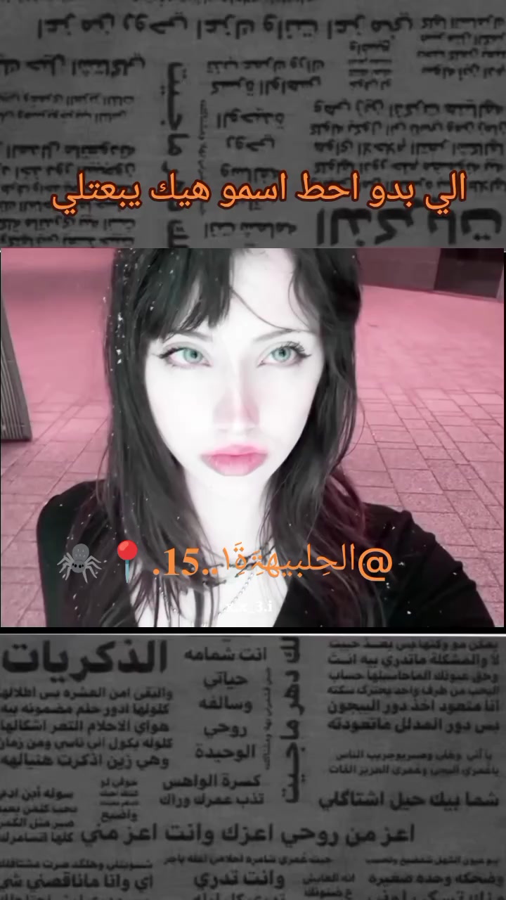 @˼♯̶آثࢪ اެݪـسٰۅࢪيُ𓍼🕸🕷¹⁸