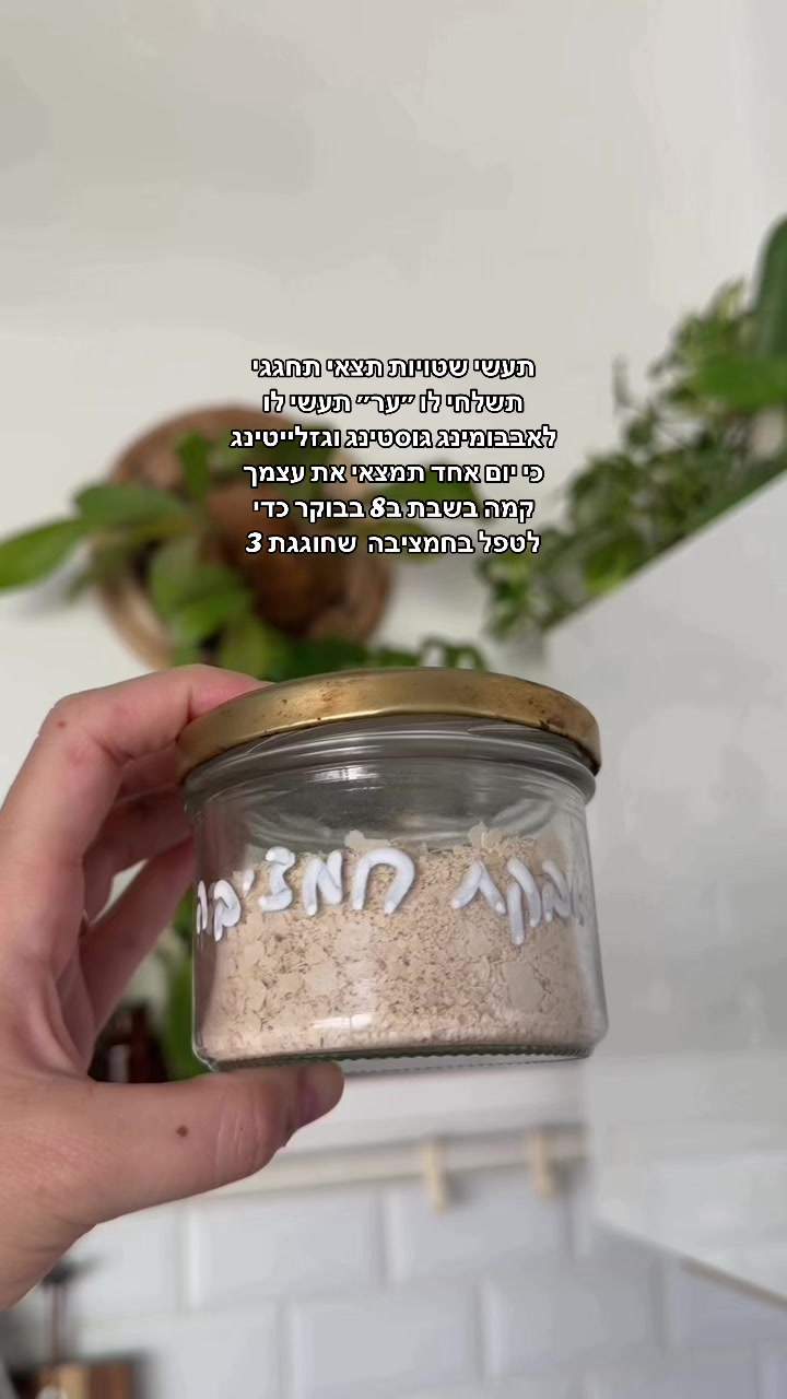 @מירב מלכת הזבל והעציצים