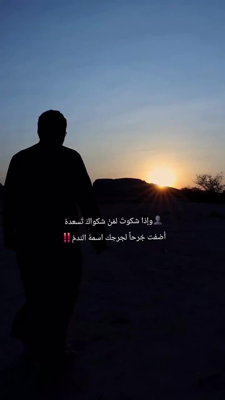 @غريب في وطنه