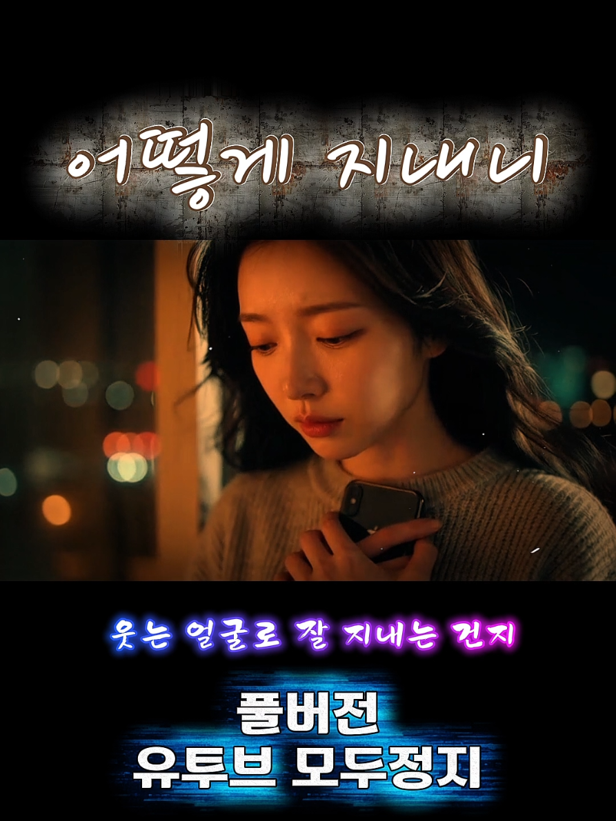 @모두정지