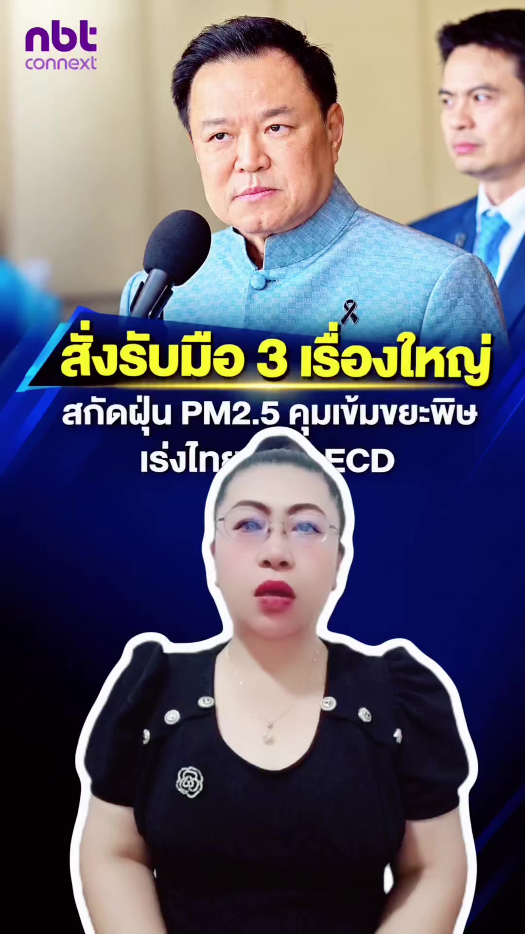 @สวท.บุรีรัมย์