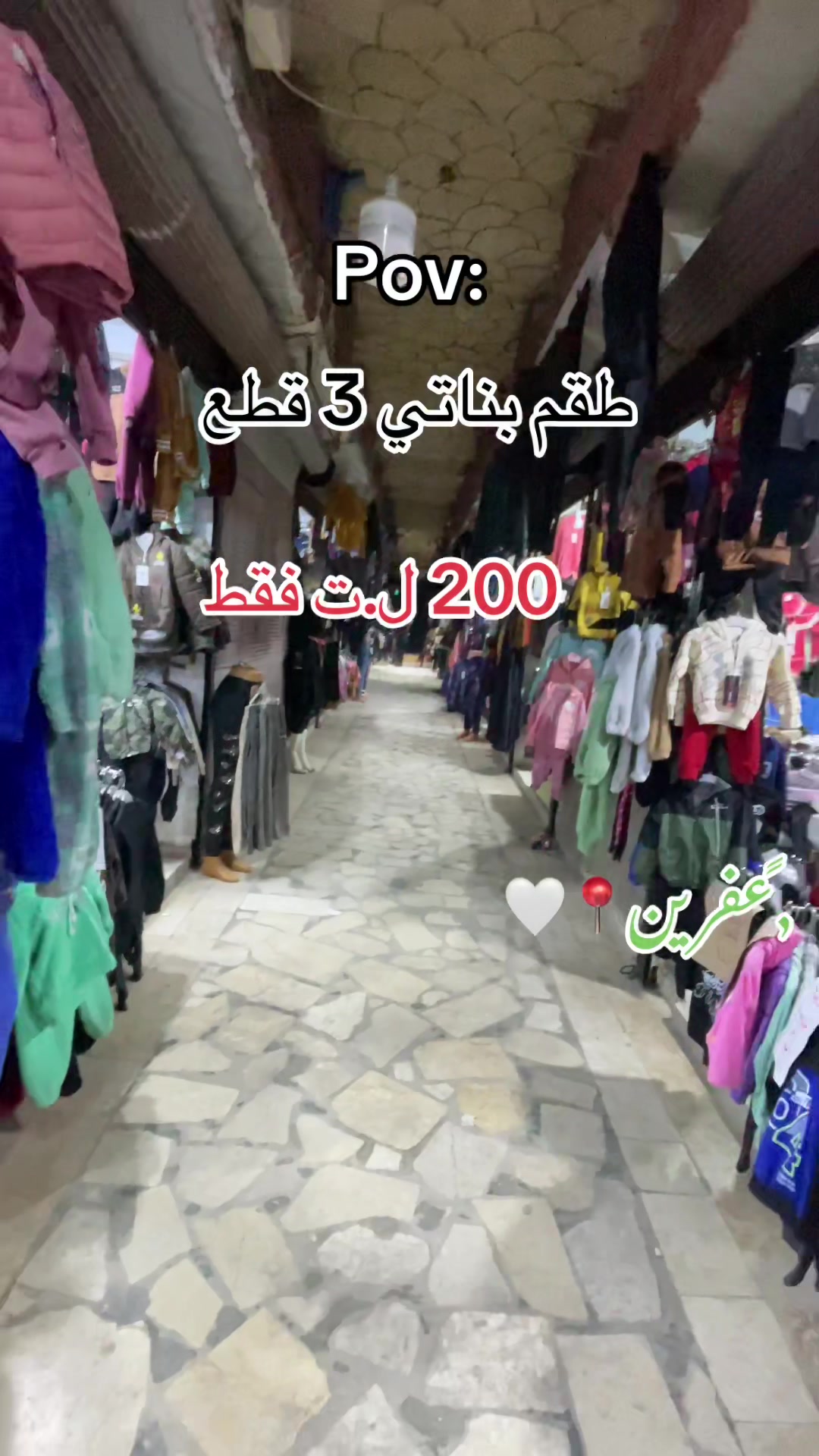 @ملبوسات سيدو✨