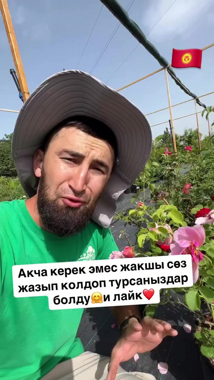 @СУПЕР САДОВНИК ИЗ ЖАЛАЛ-АБАДА