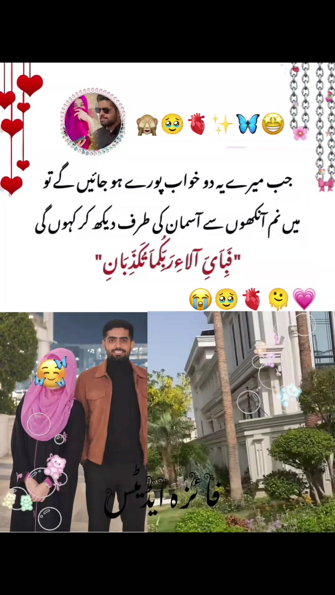 @🥀⃝🕊𝐹𝑎𝑖𝑧𝑎𝐵𝑎𝑏𝑎𝑟🥀⃝🕊