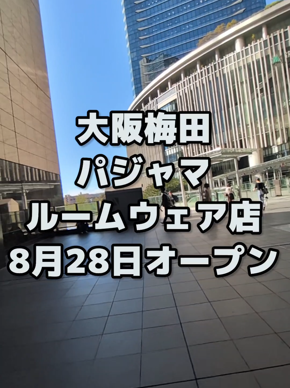 @大阪速報【大阪の今を先取り】