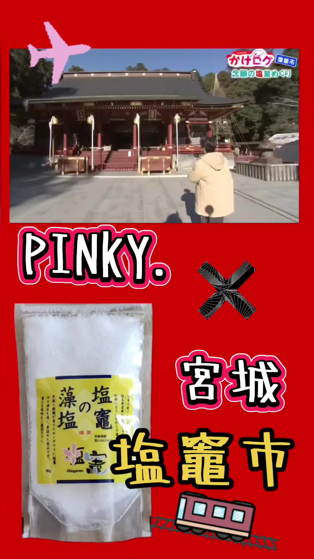 @純