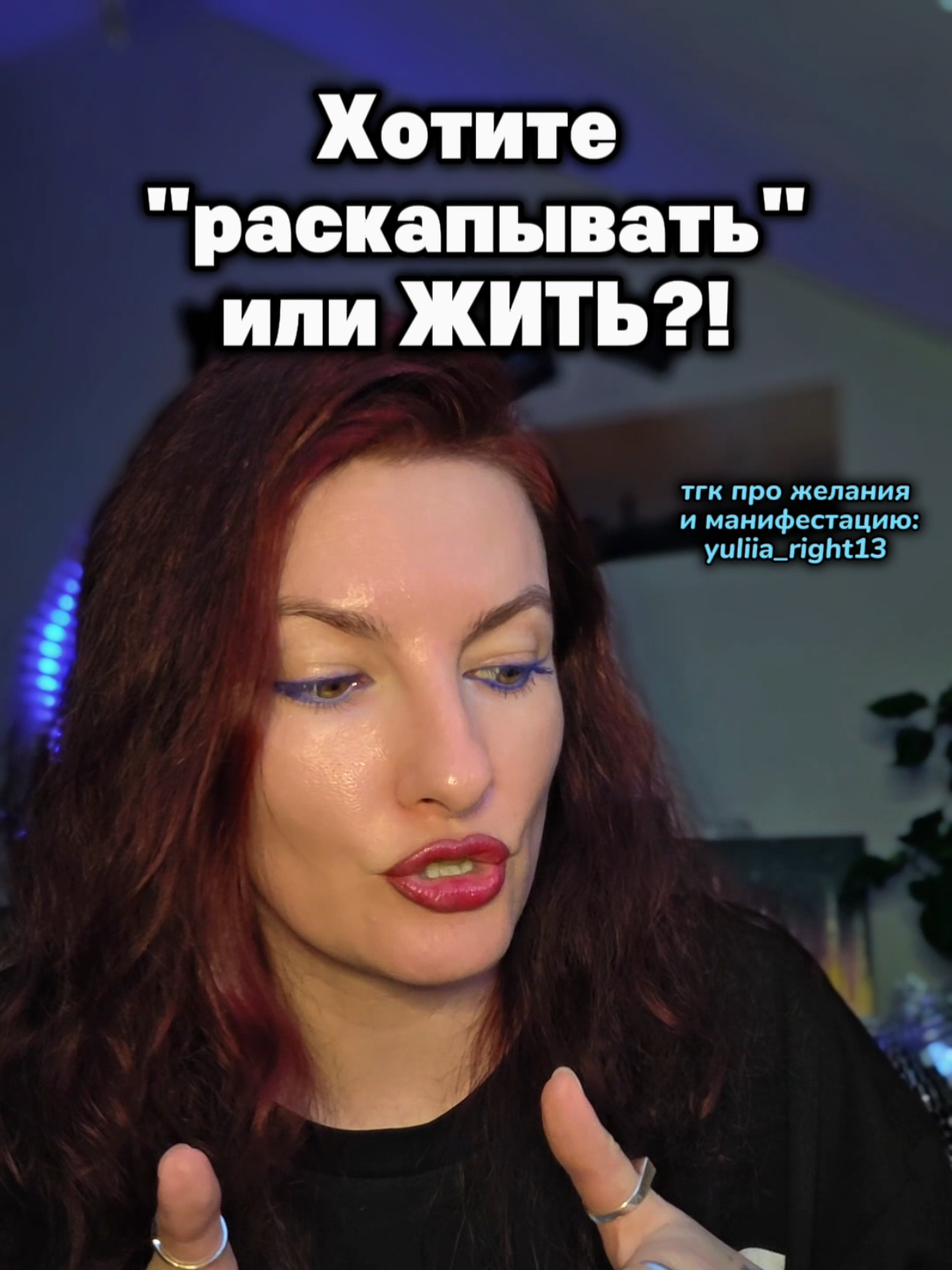 @Юлия Райт 💫 МАНИФЕСТАЦИЯ