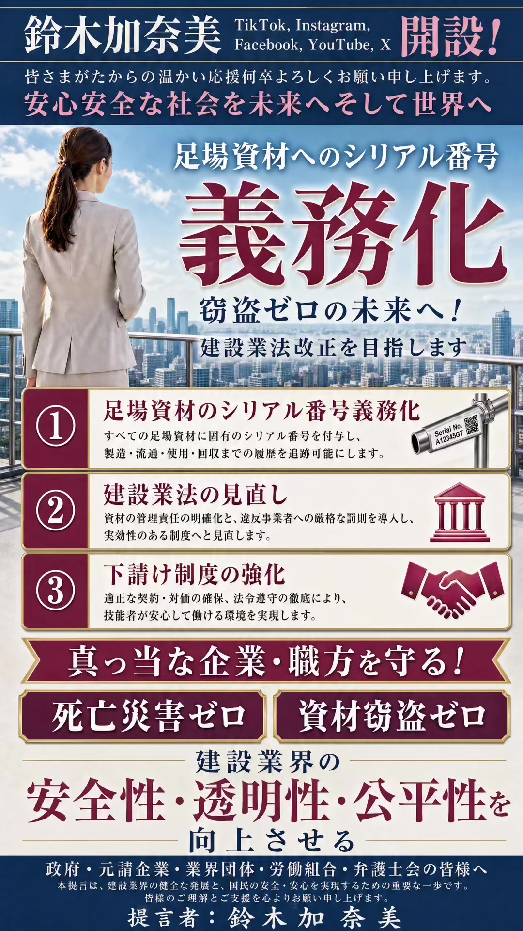 @アイエス産業株式会社 鈴木加奈美