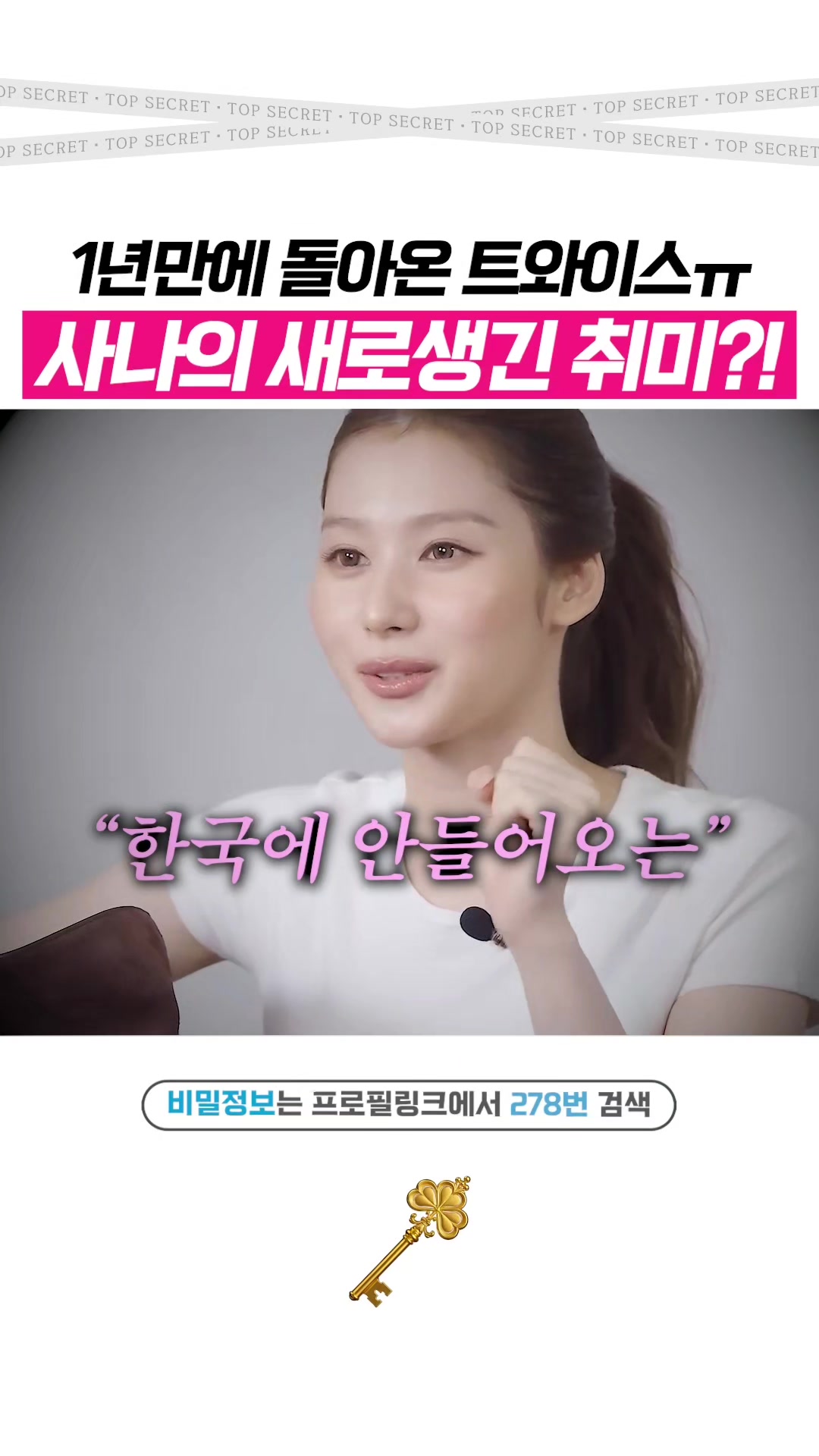 @상위1% 뷰티꿀팁 - 셀럽들만 아는 뷰티정보