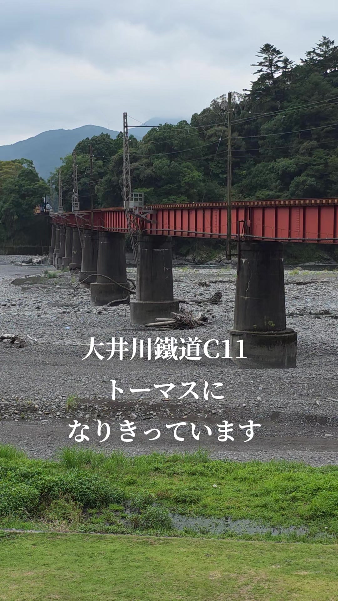 @よこもと【鉄道と音楽を愛す】