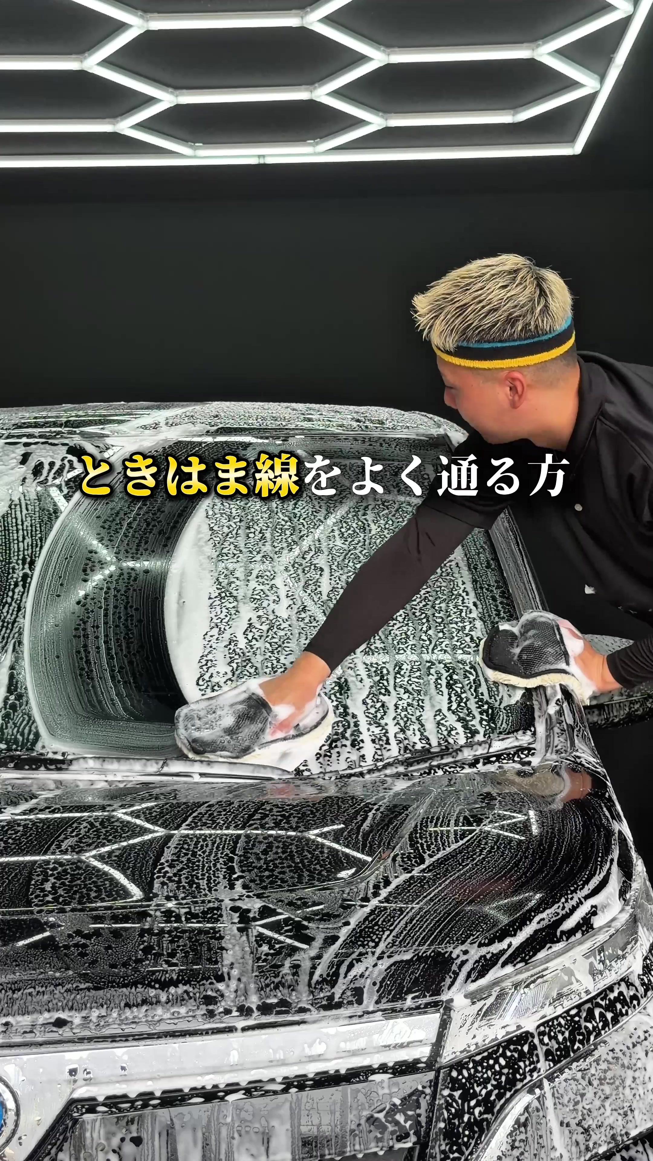 @洗車屋の松本