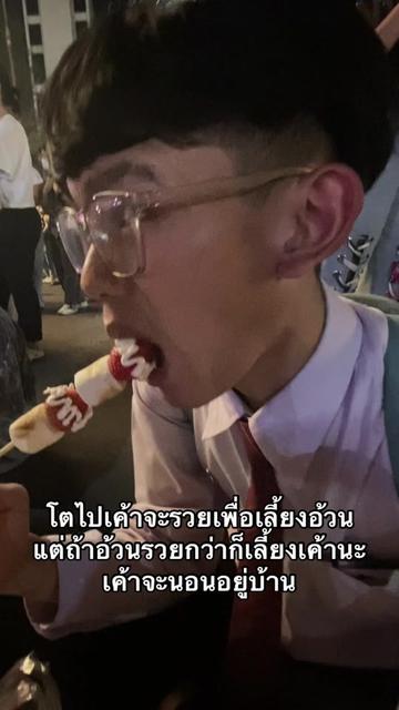 @เธอรักเค้ามั้ย