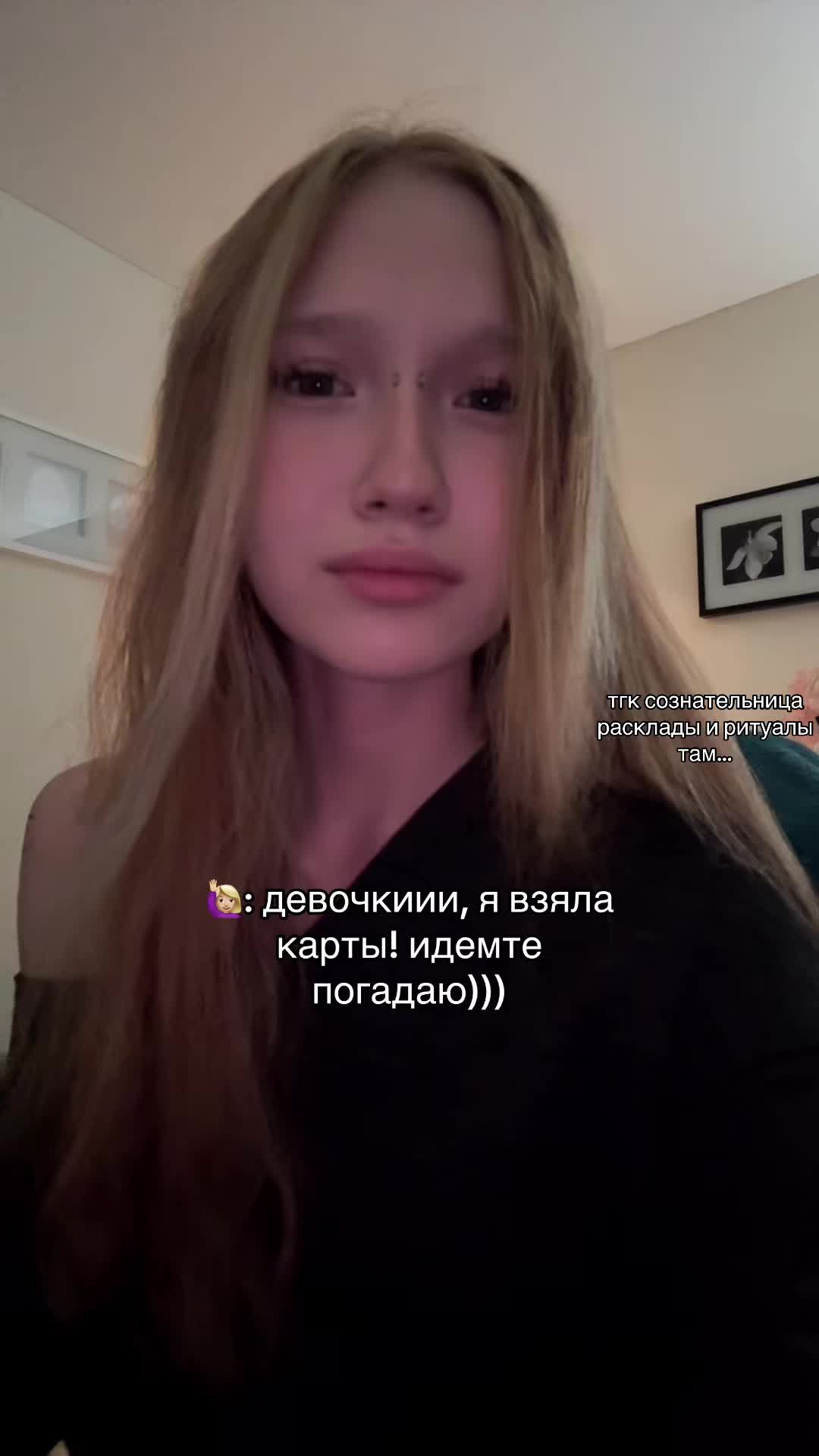 @тгк: сознательница 🧝🏻♀️🧩