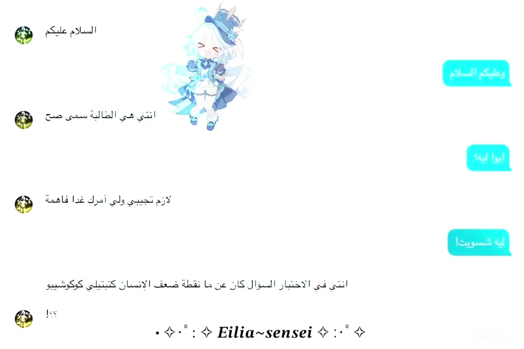@✨🇸🇦✧⋆ 𝐄𝐥𝐢𝐚 ⋆✧🇸🇦✨