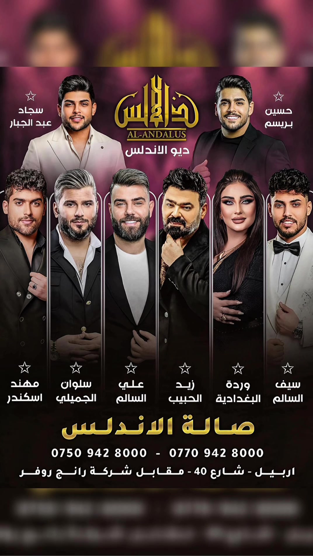 @صالة الاندلس