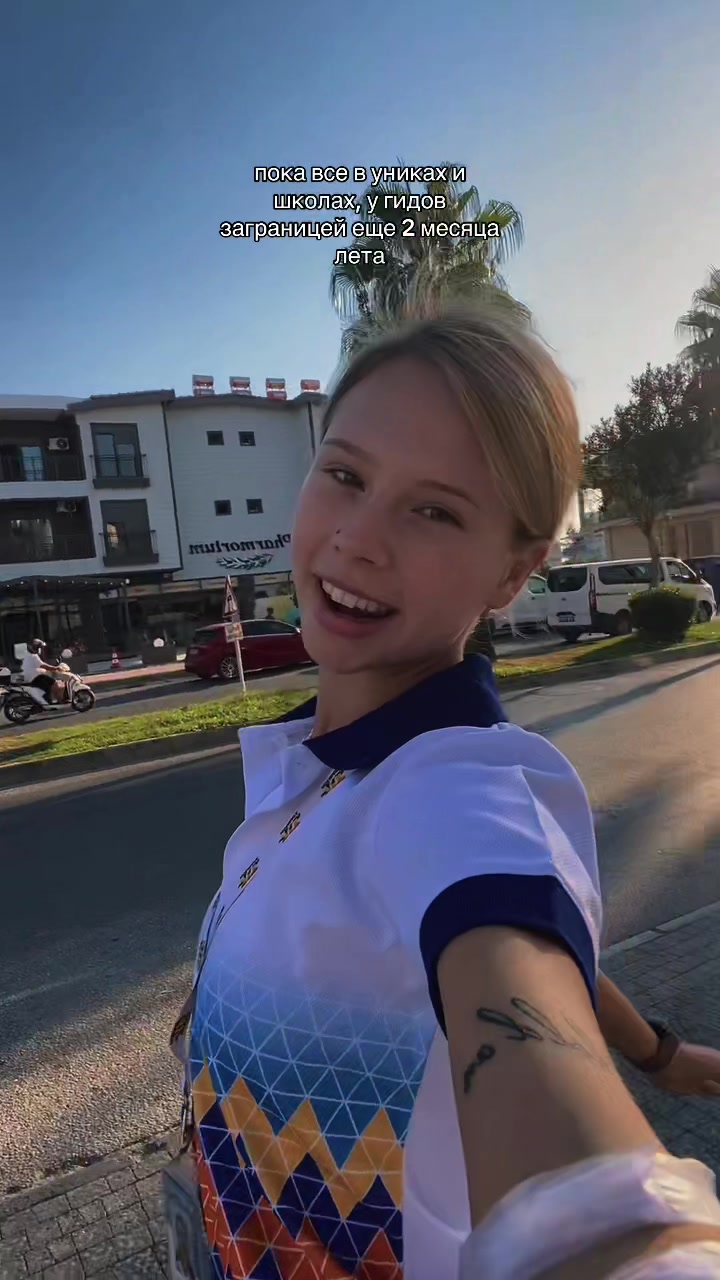 @арюша