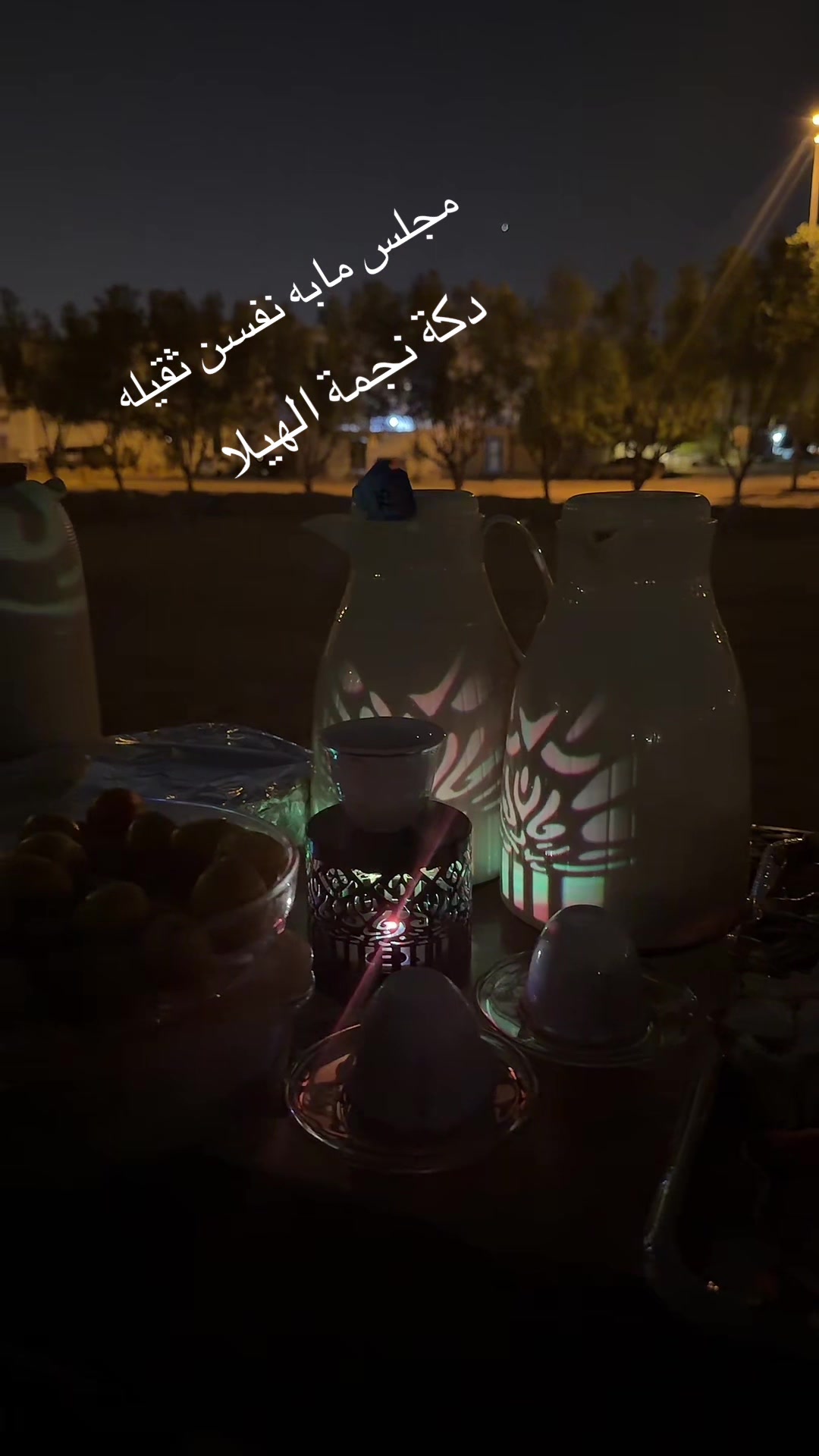 @⭐️⭐️⭐️نجمة الهيلا وبس ⭐️(١)⭐️