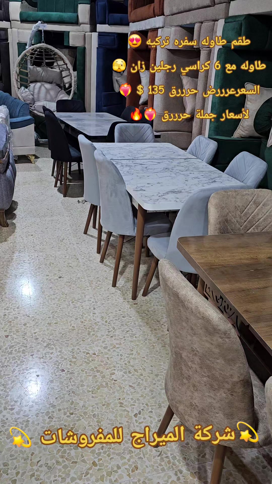 @شركة الميراج