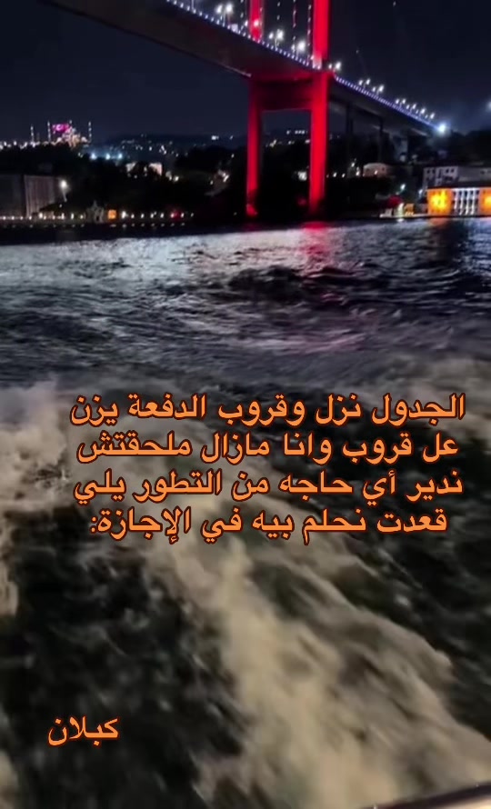 @﮼كبلان | 🇱🇾 𝑀𝐸𝐷𝑂 *