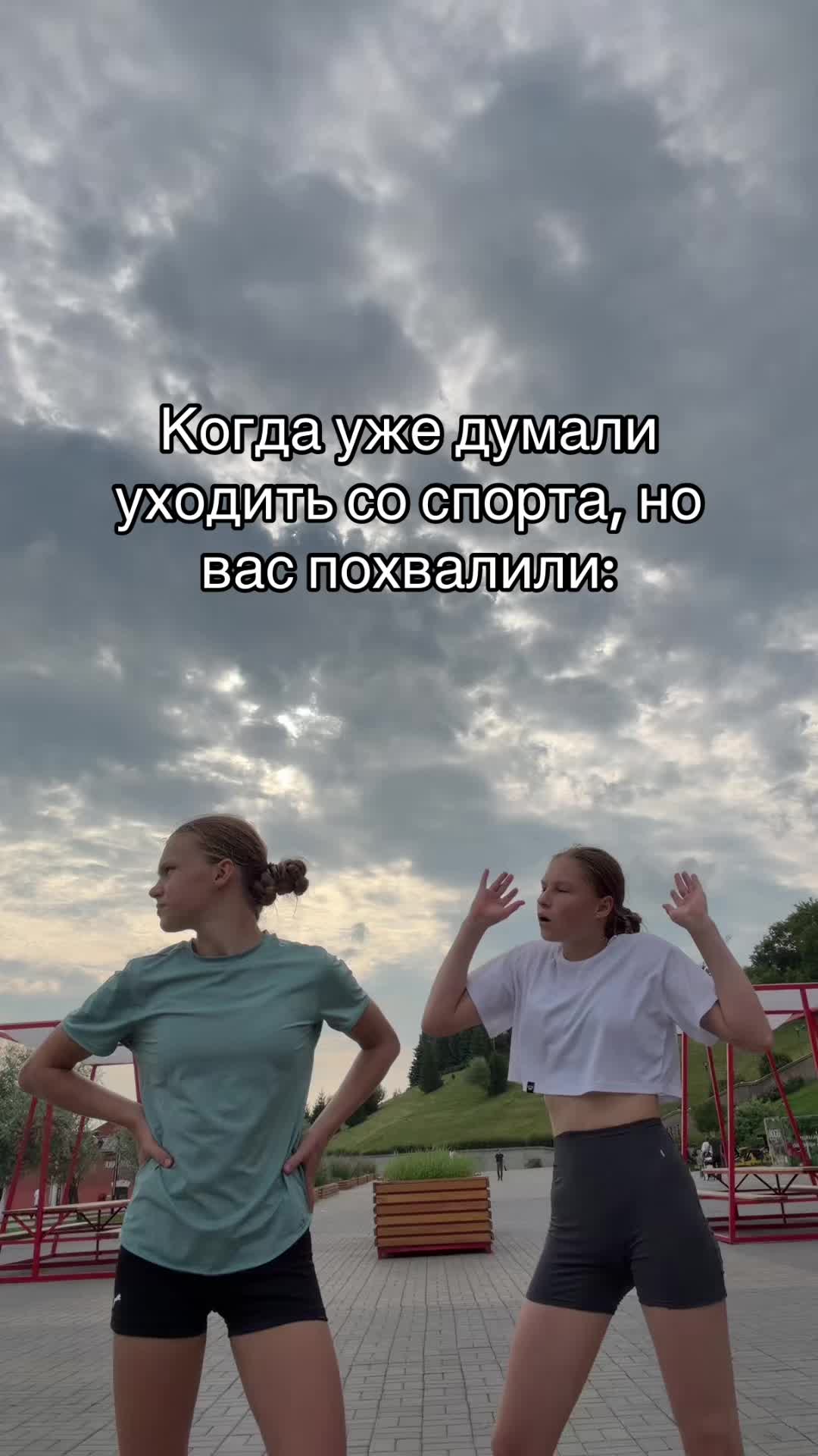 @Анна-Мария🤸🏼♀️