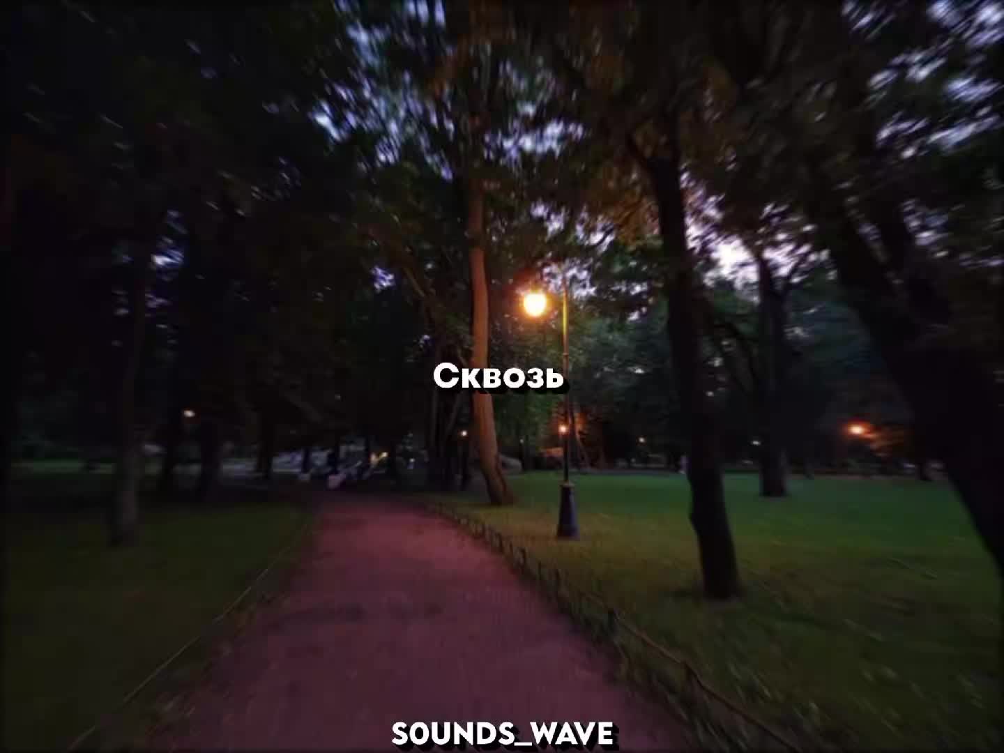 @𝕤𝟘𝕦𝕟𝕕𝕤_𝕨𝕒𝕧𝕖