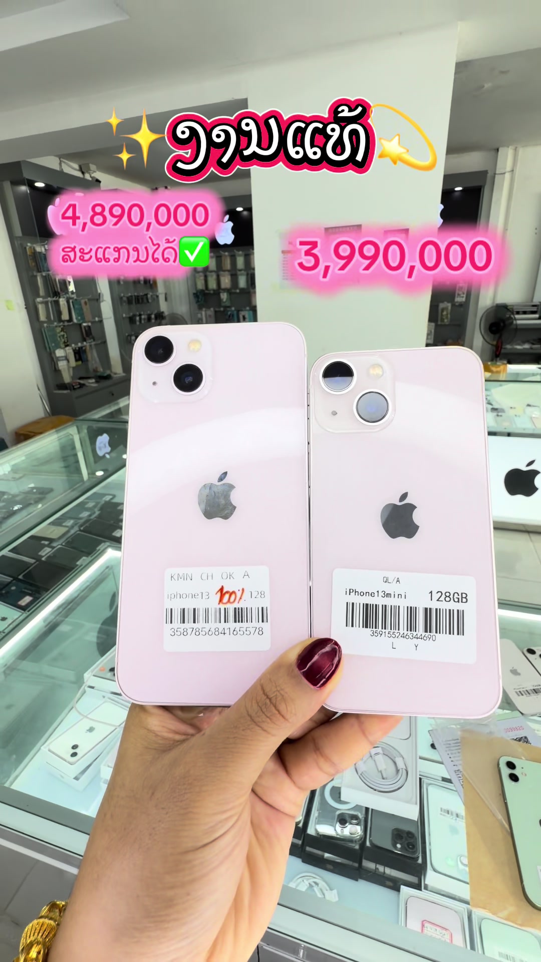 @B&K mobile(ຊ່ອງແທ້1.8M)