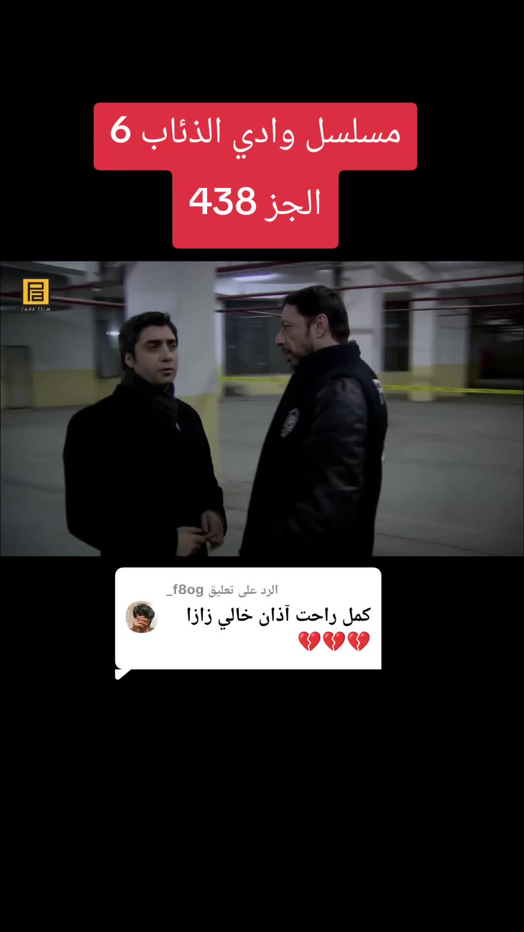 @حلقات مسلسل وادي الذئاب
