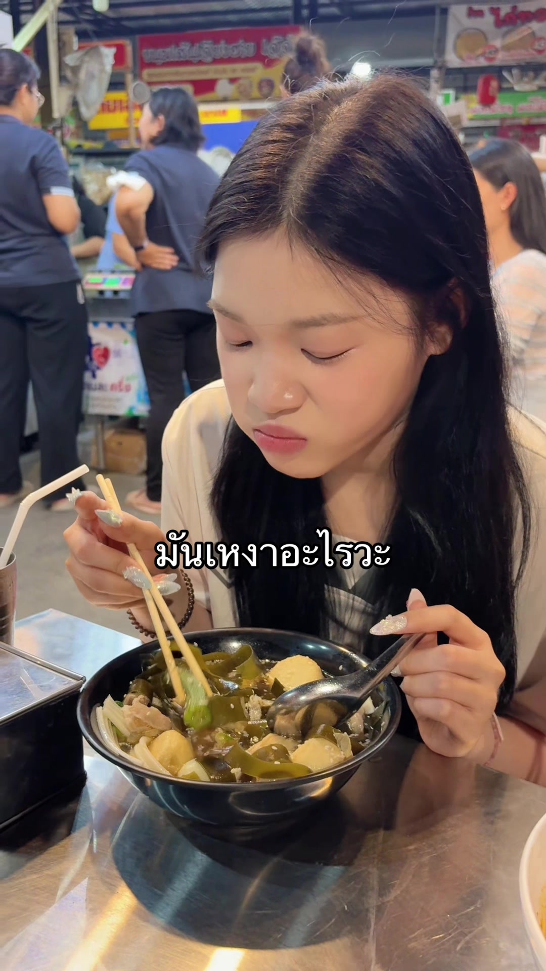 @นานิวไม่ใช่นินิว