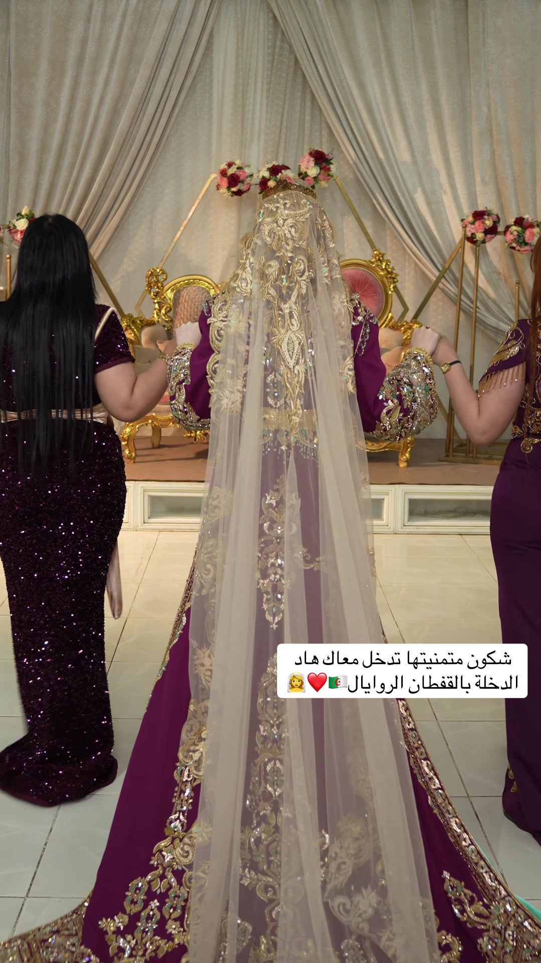 @إيمان أصالة العروسة