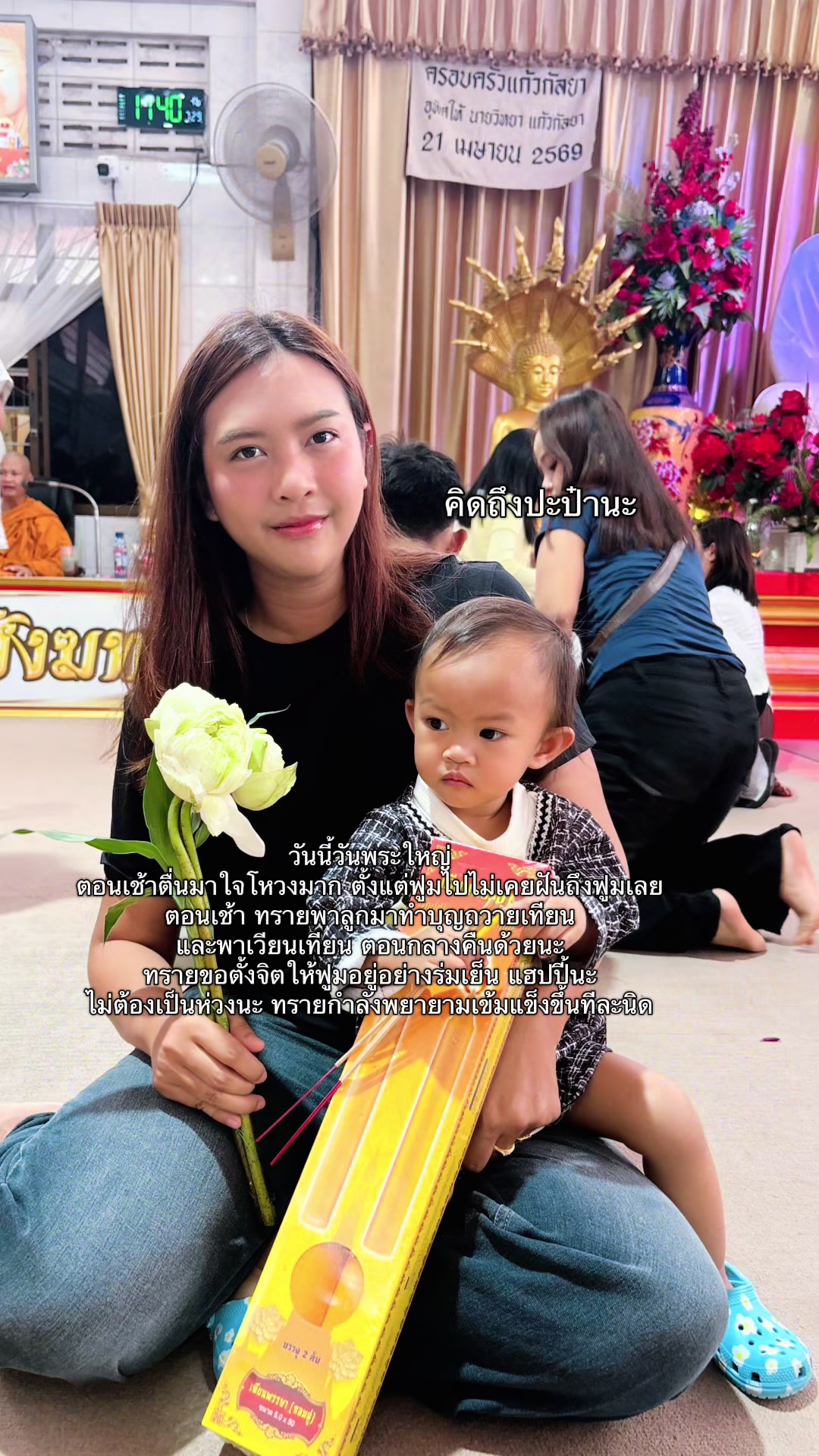 @ครูทราย