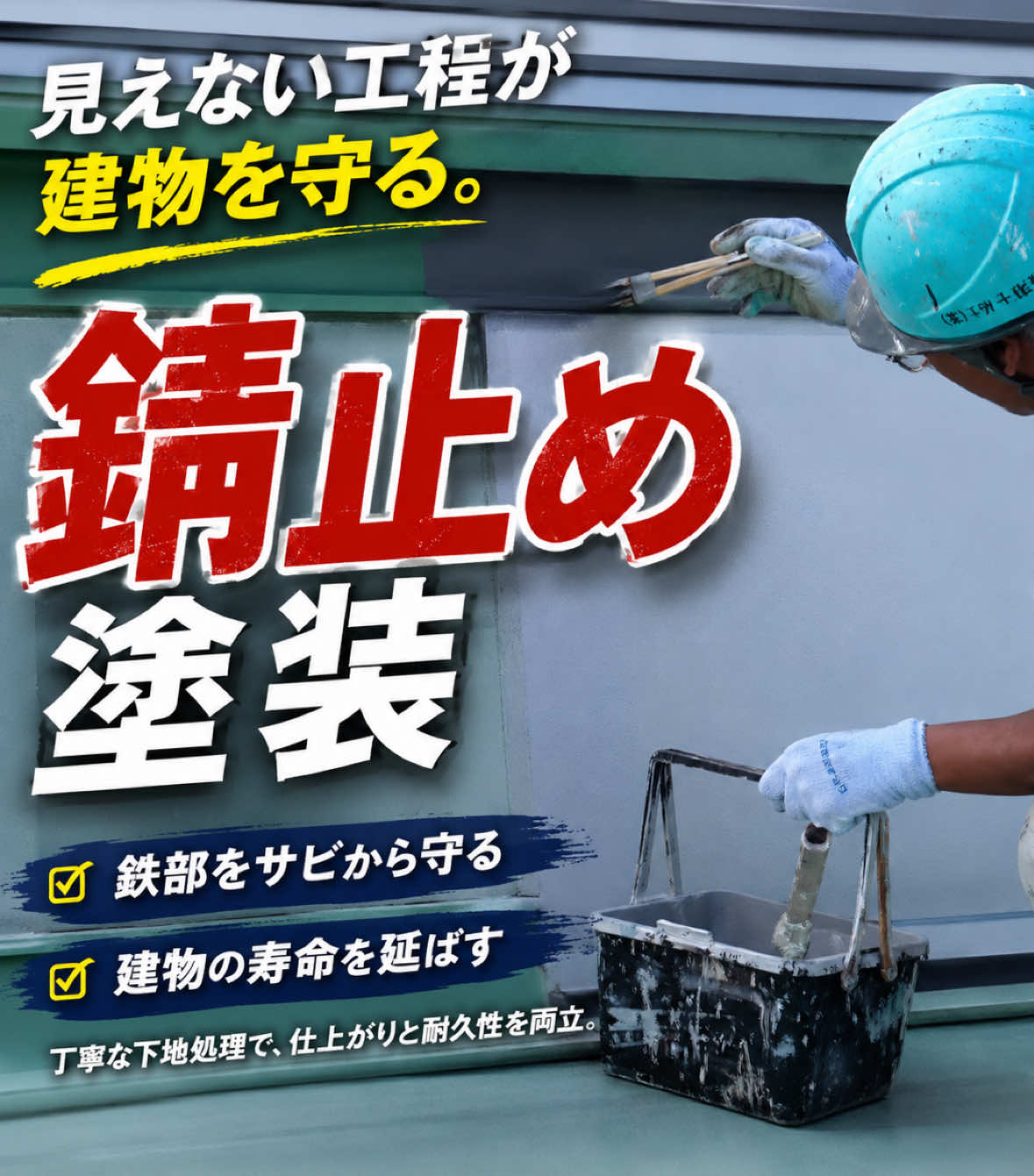 @塗り替え工房