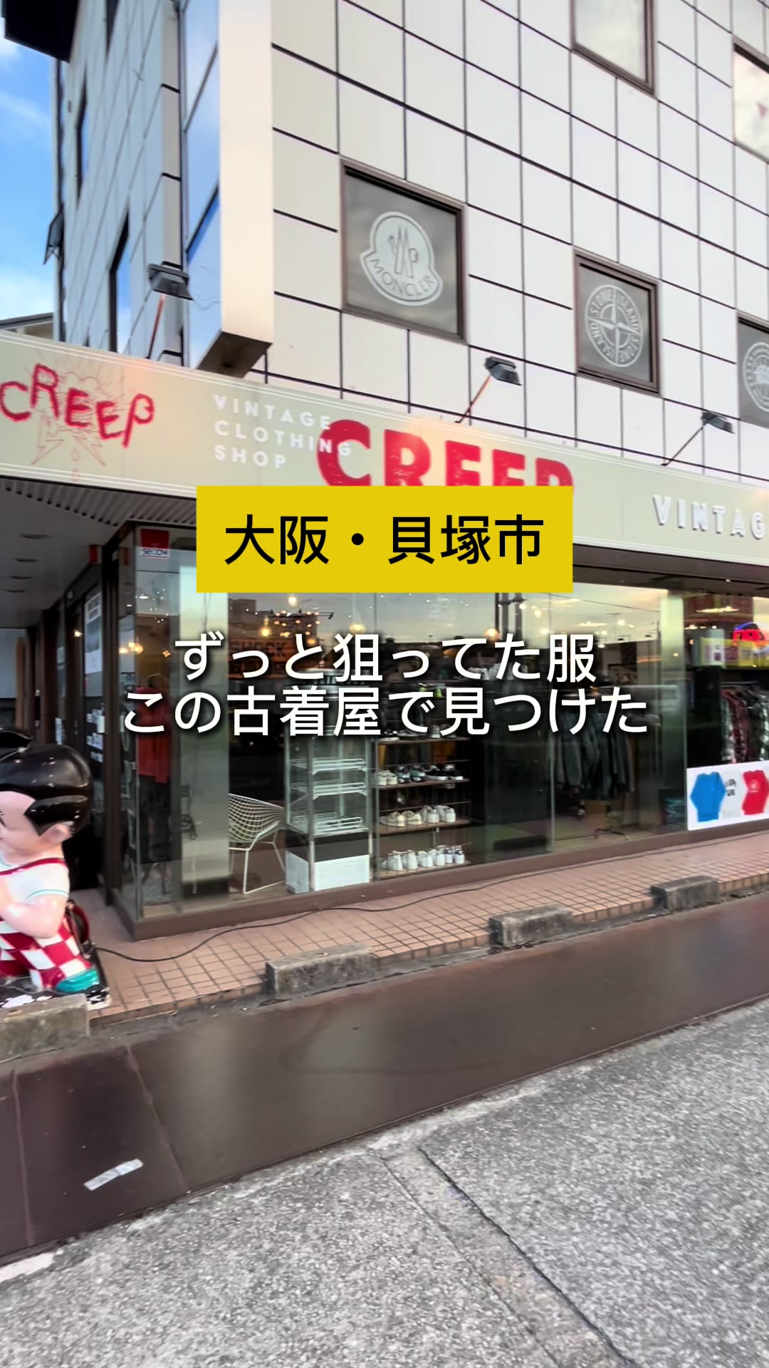 @古着屋NEXT51貝塚店
