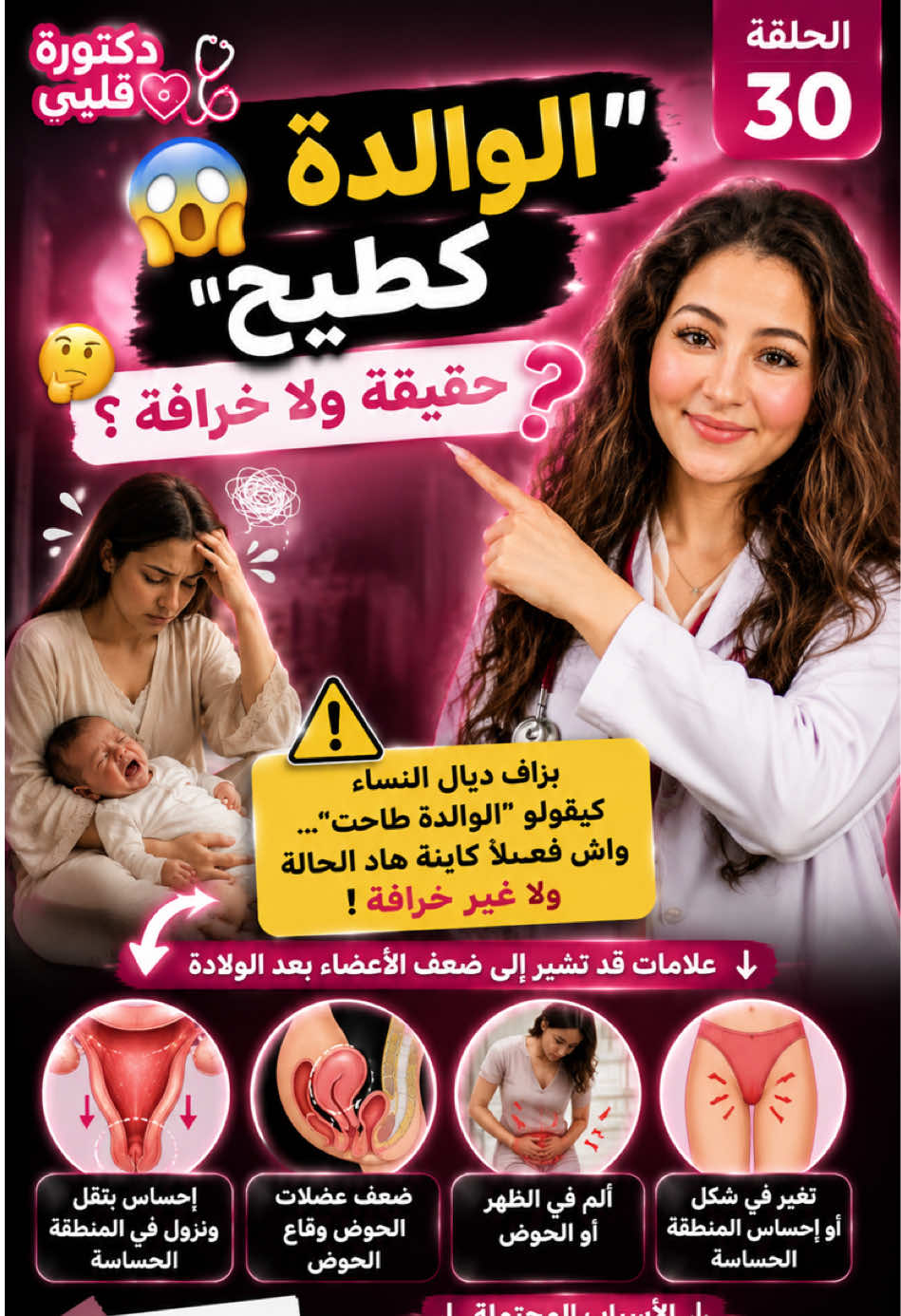 @Hiba-cool👩&zwj;⚕️
