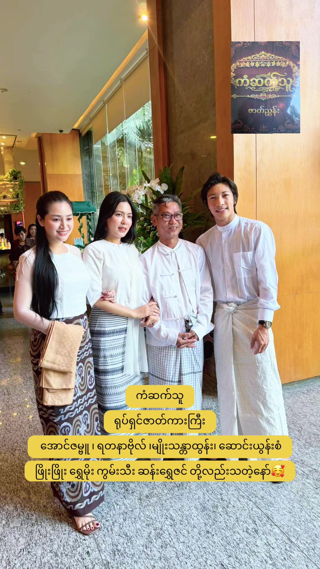 @🦋Juu(Aung Za Bu Fan)🦋