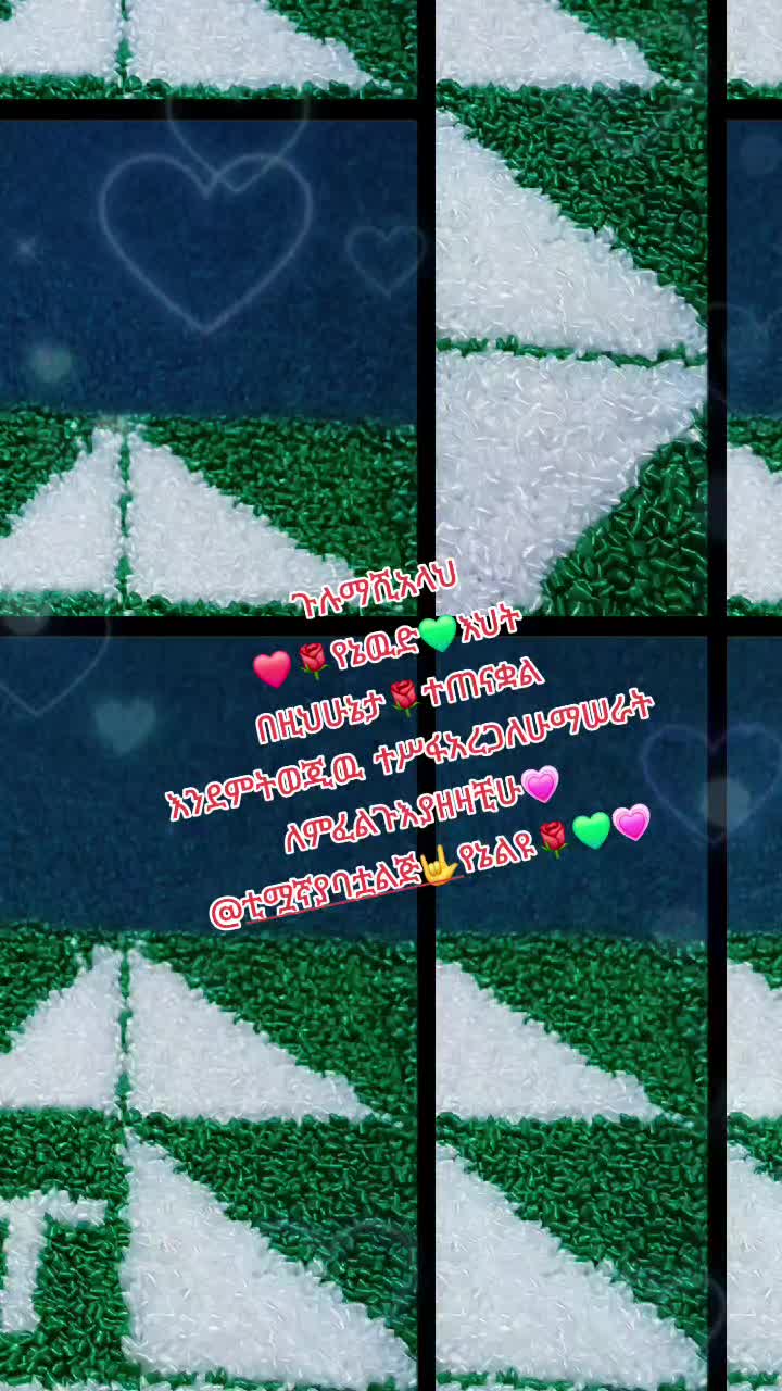 @ትንሿነኚ❤የገነቴዋ
