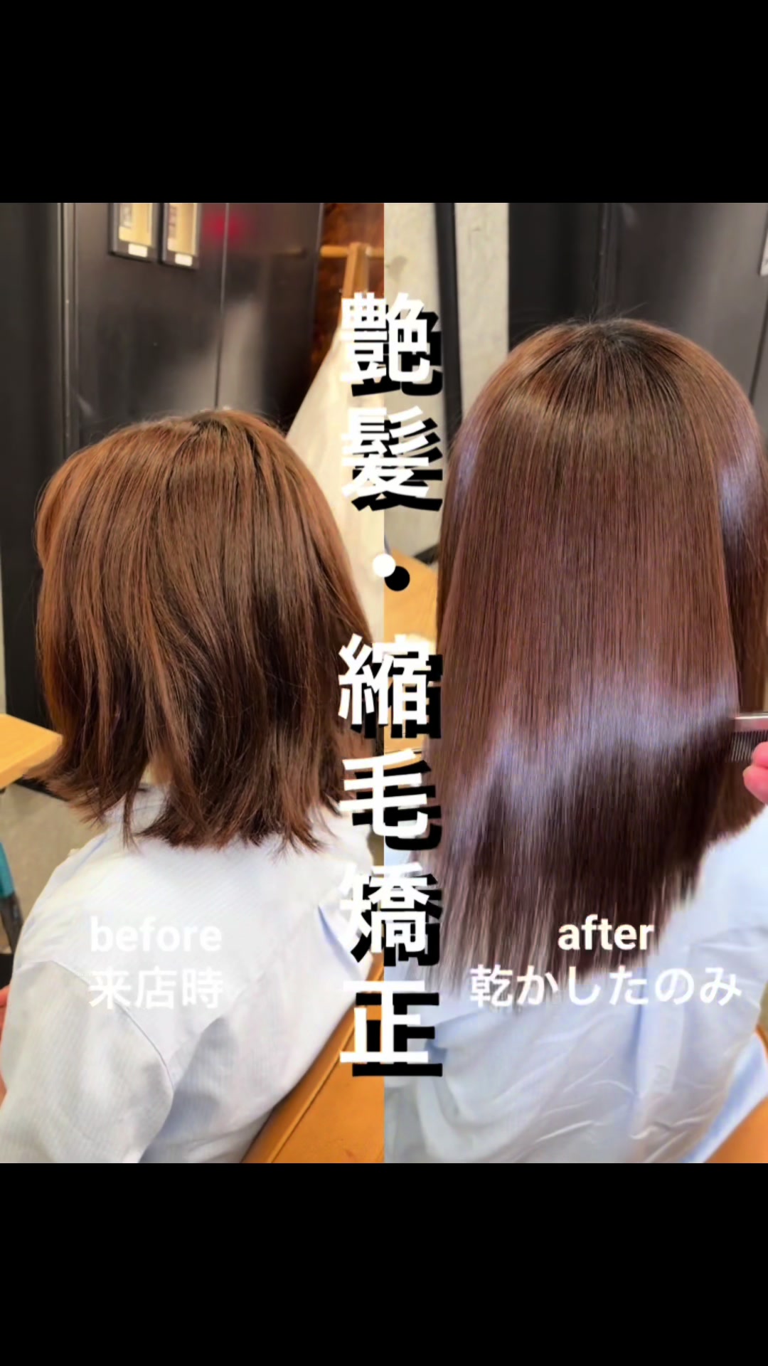 @表参道 縮毛矯正・髪質改善/吉原和磨