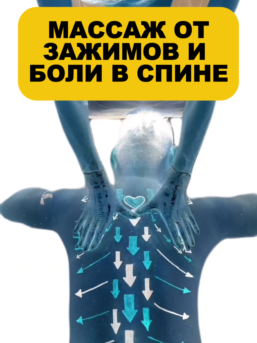 @Заряд здоровья
