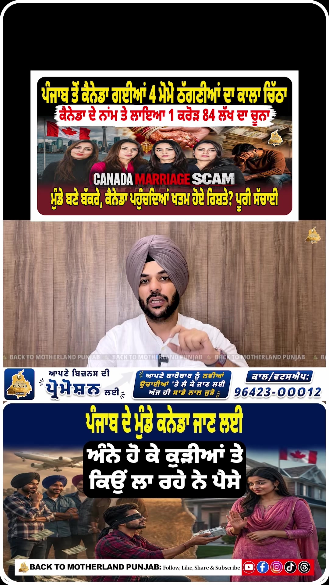 @Back to Motherland Punjab