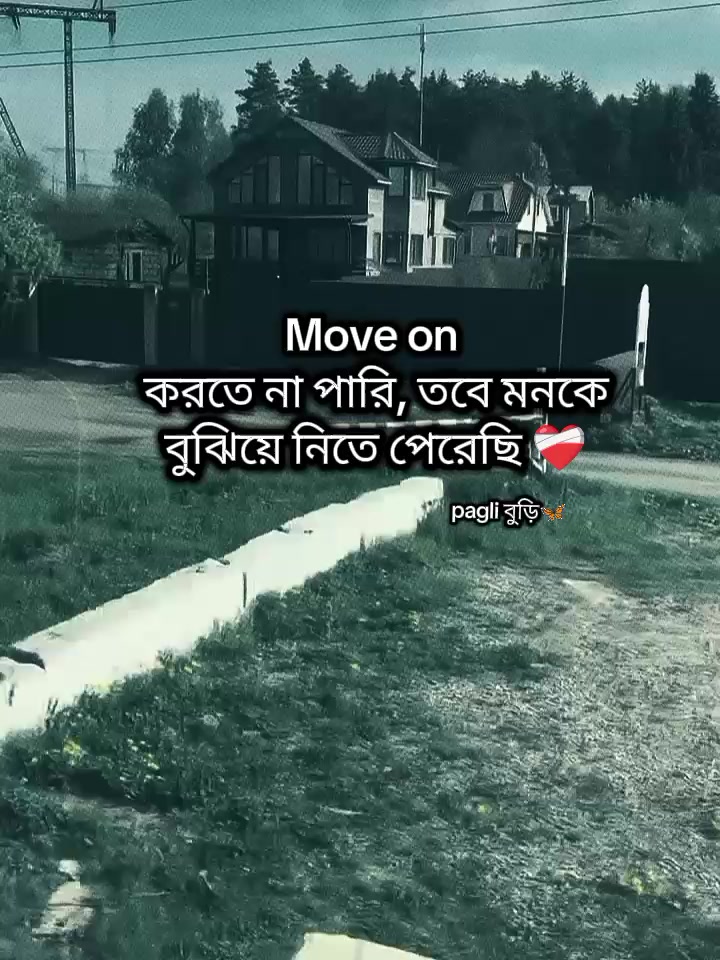 @Pagli বুড়ি🦋