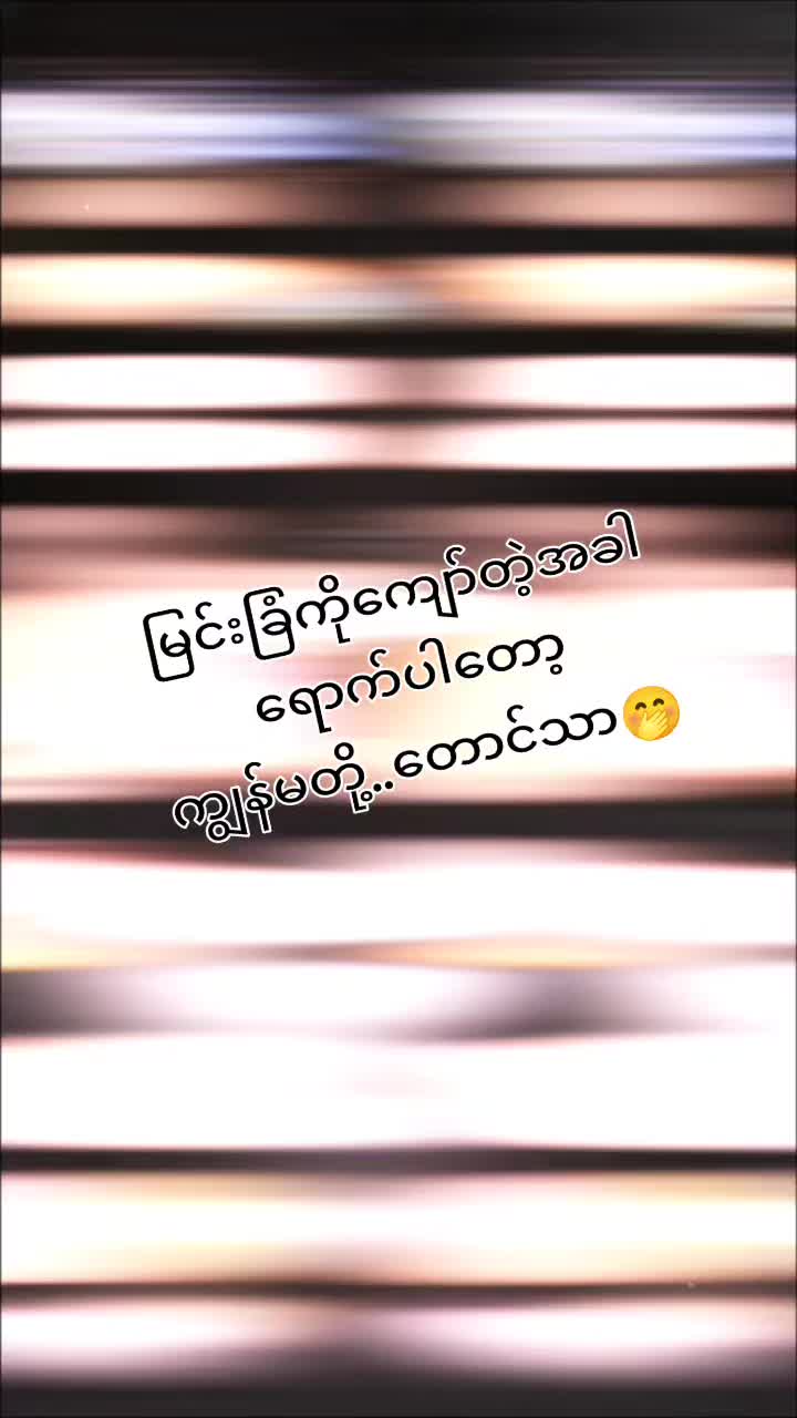 @ðŠNyeinðŠáá±á¬ááºáá¬áá°ðŠ